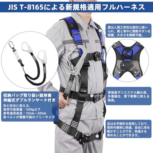 Jisentoll フルハーネス 新規格 セット フルハーネス安全帯 脱着簡単 腹部と胸と脚ワンタッチバックル 便利 安全 水平型腿ベルト 伸縮式 ダブルランヤード ハーネス 安全帯 墜落制止用器具 高所作業用 電 6 a e 02 ba