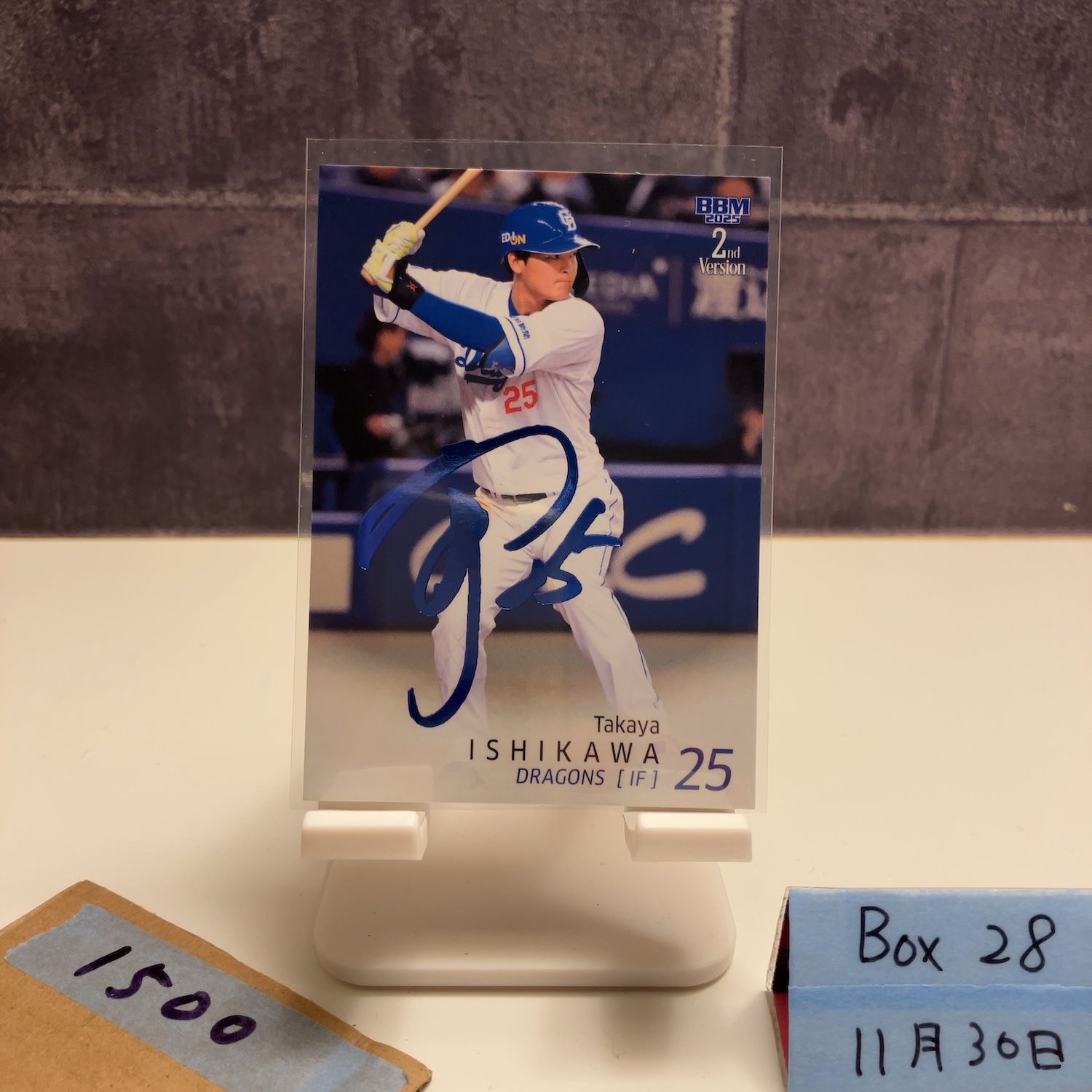 2025 BBM 石川昂弥 05/75 青箔サイン 中日ドラゴンズ 2nd Version