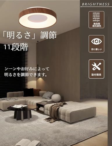 CM木目調 目に優しい