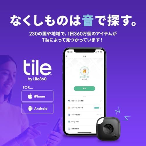 迅速に発送 Life 360 Tile Pro 電池交換可 ハイスペックモデル ブラック スマートトラッカー スマートタグ 紛失防止タグ 置き忘れ防止 音を鳴らして場所をお知らせ 防水機能Bluetooth接続範囲外でも探せる 縦長 iOS 155 bcc 8 a