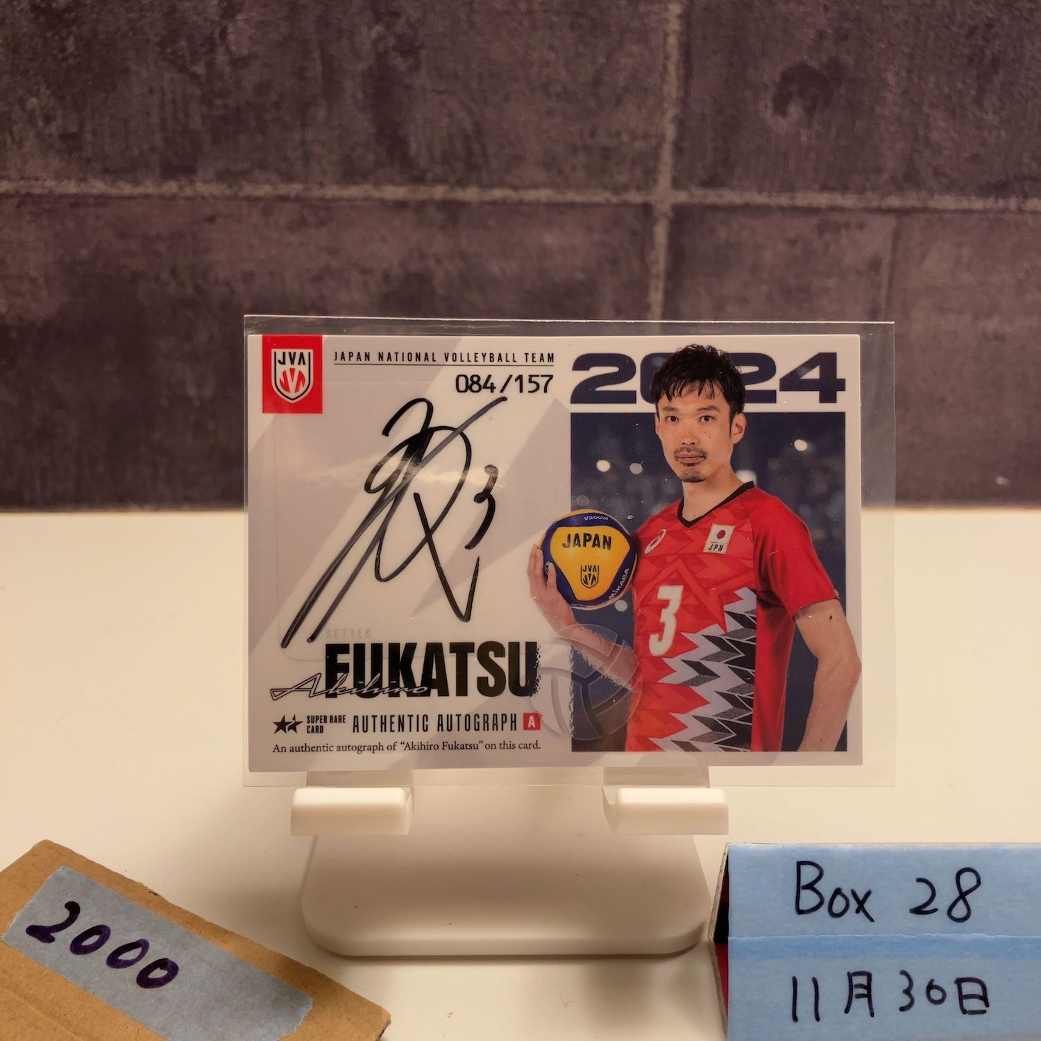2024 JVA 深津旭弘 084/157 直筆サインカード 日本代表 Super Rare
