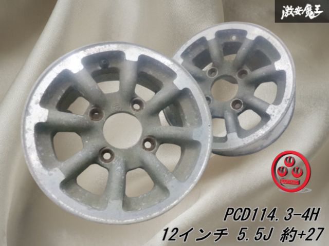 ○☆歪みなし☆ ワタナベ エイトスポーク 12インチ 5.5J +27? PCD114.3 