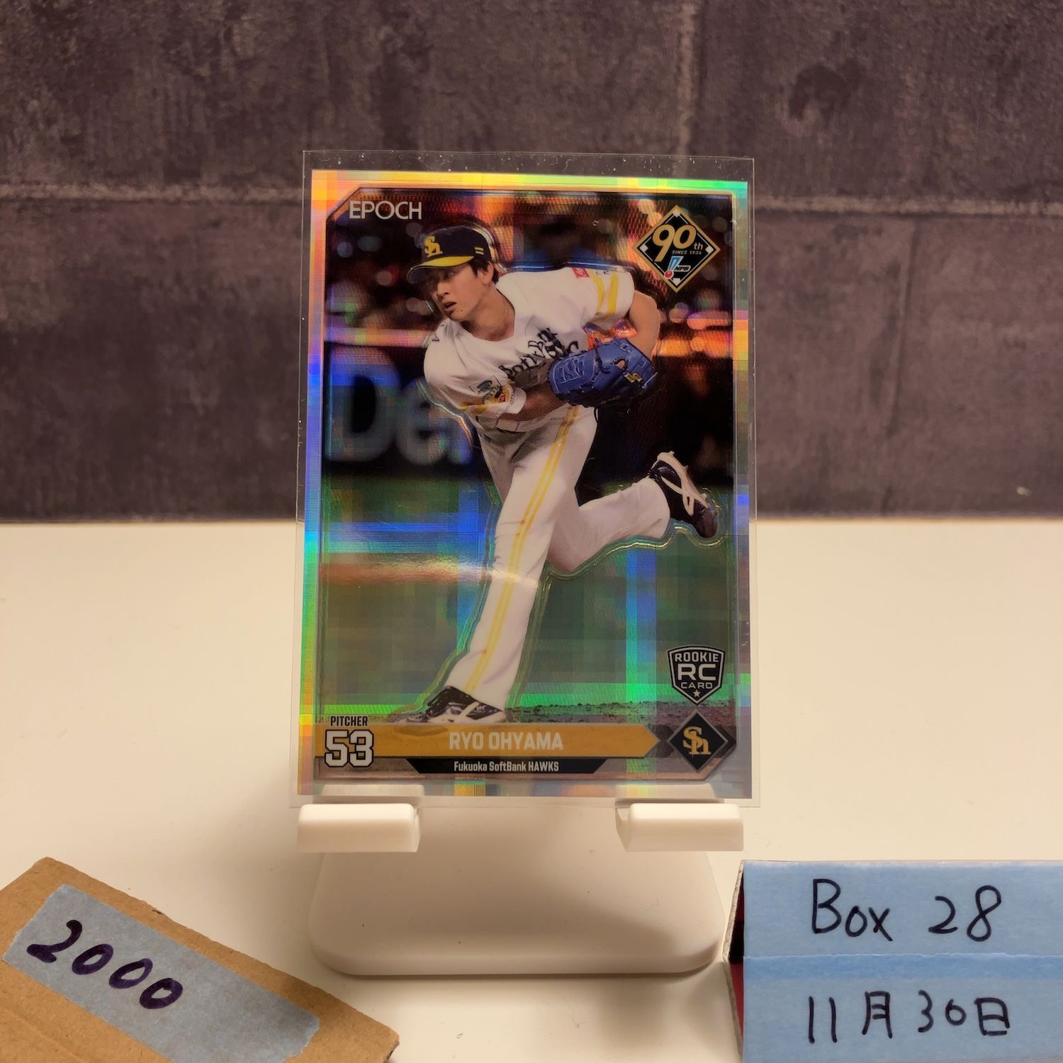 支給品　未開封品　福岡ソフトバンクホークス　大山凌選手　トレーニングウェア 2024 EPOCH NPB Luxury Collection 大山凌 01/50 福岡ソフトバンク