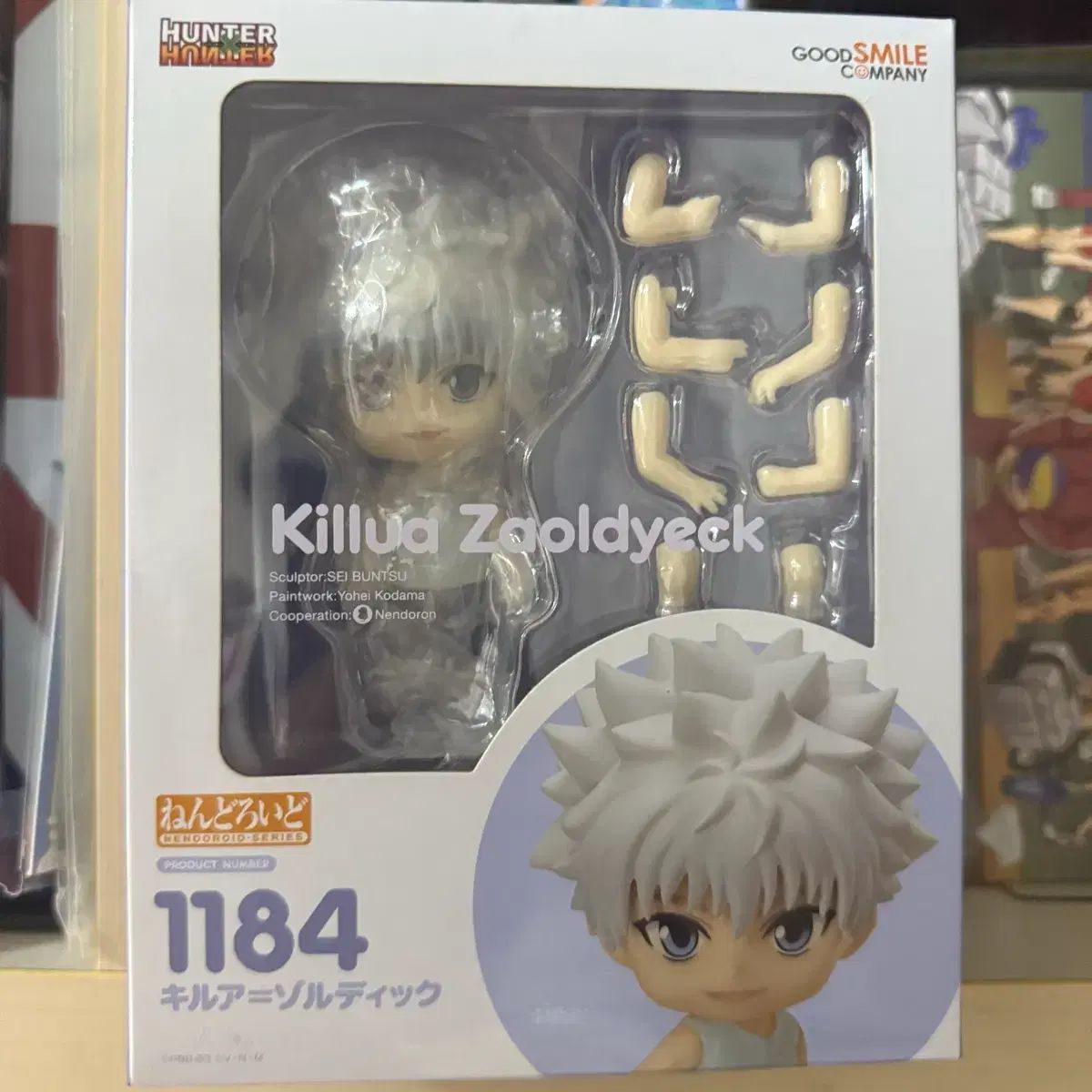 HUNTER×HUNTER キルア＝ゾルディック ねんどろいど 1184 未開封 - メルカリ