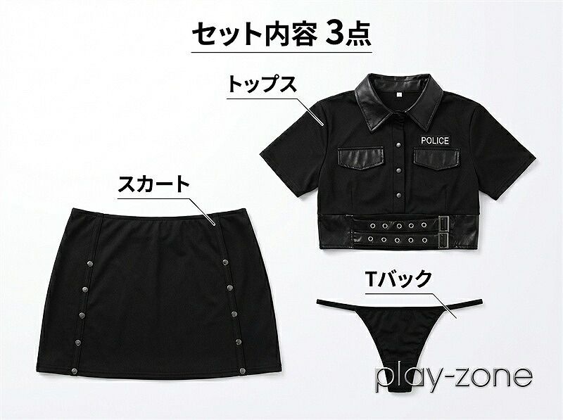 ポリス コスプレ セクシー コスチューム 3点セット トップス スカート