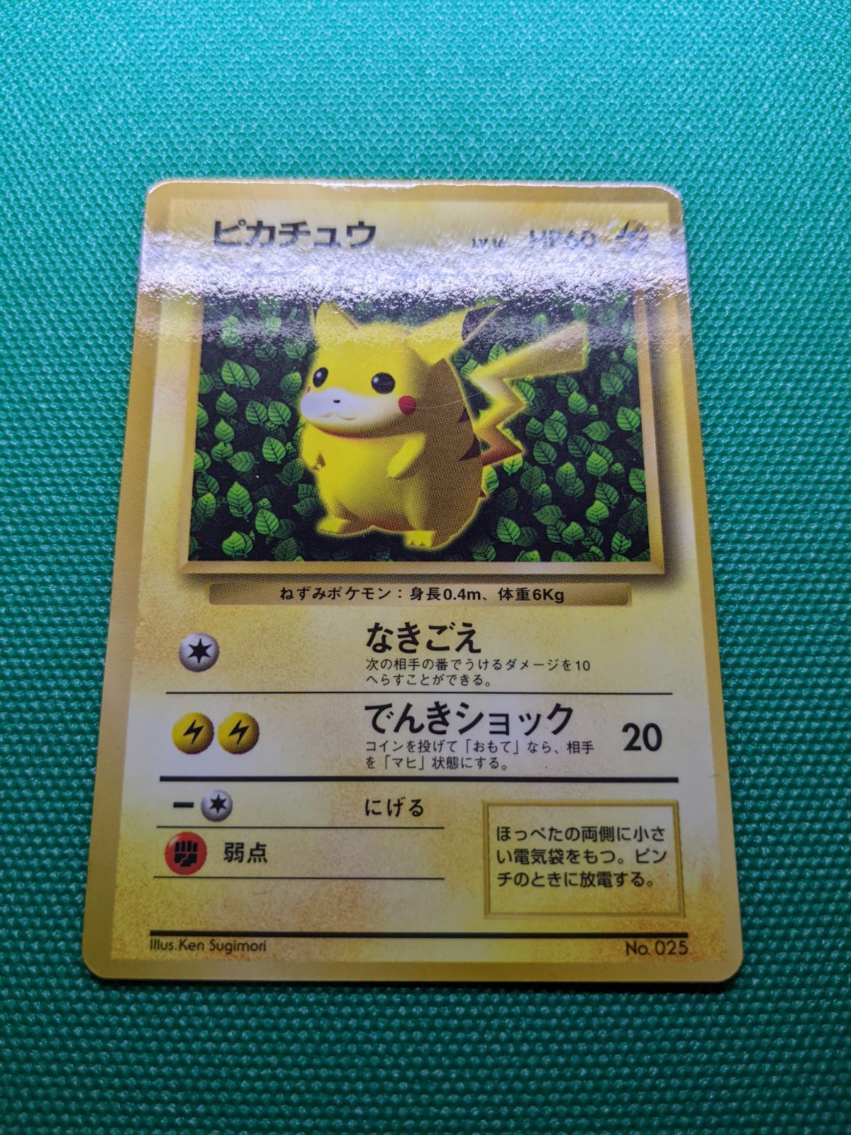 ポケモンカード ピカチュウのみ 216枚 まとめ売り 引退品 旧裏 プロモ sm ポケモンカード 旧裏 ピカチュウ 025 コロコロコミックプロモ1996 光沢