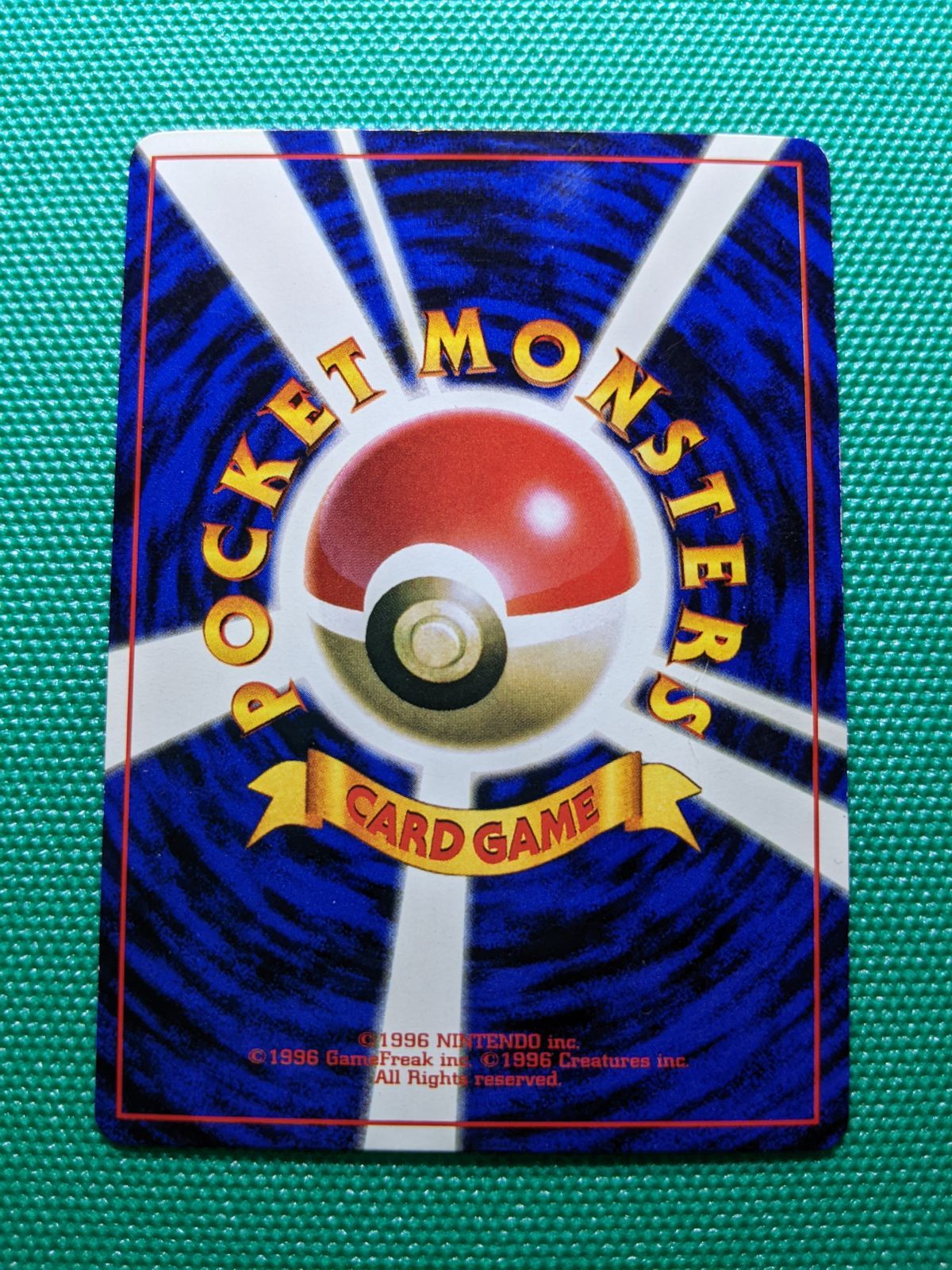 ポケモンカード 旧裏 ピカチュウ 025 コロコロコミックプロモ1996 光沢あり 誤表記 ken sugimori