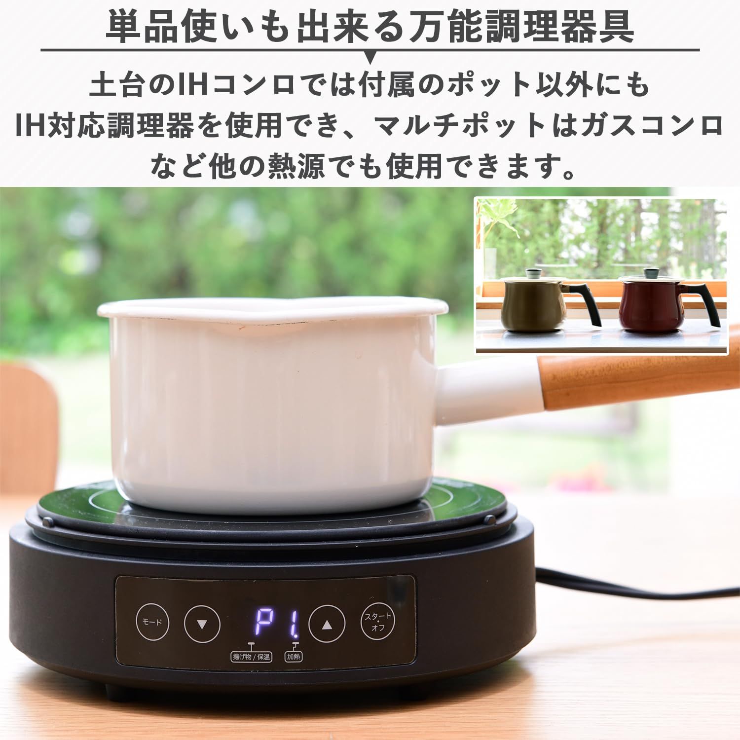 一人暮らし 二人暮らし