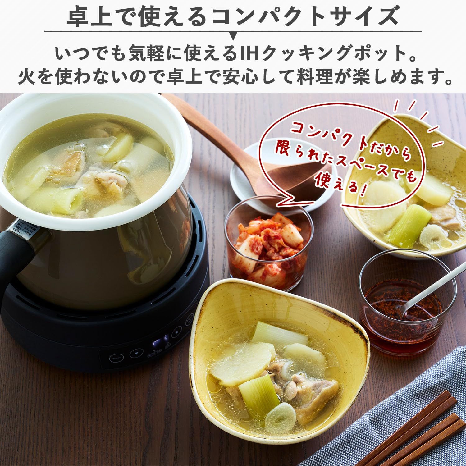 IHコンロ 一人暮らし