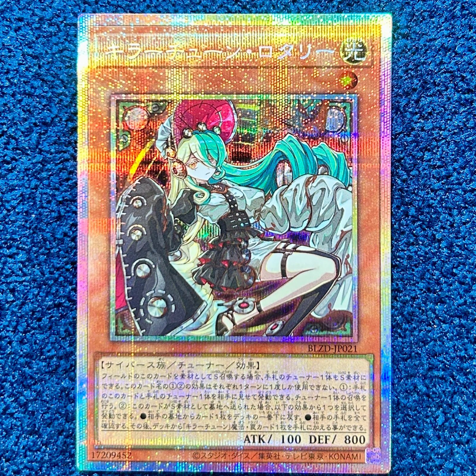 ☆ 遊戯王 キラーチューン・ロタリー プリズマティックシークレット