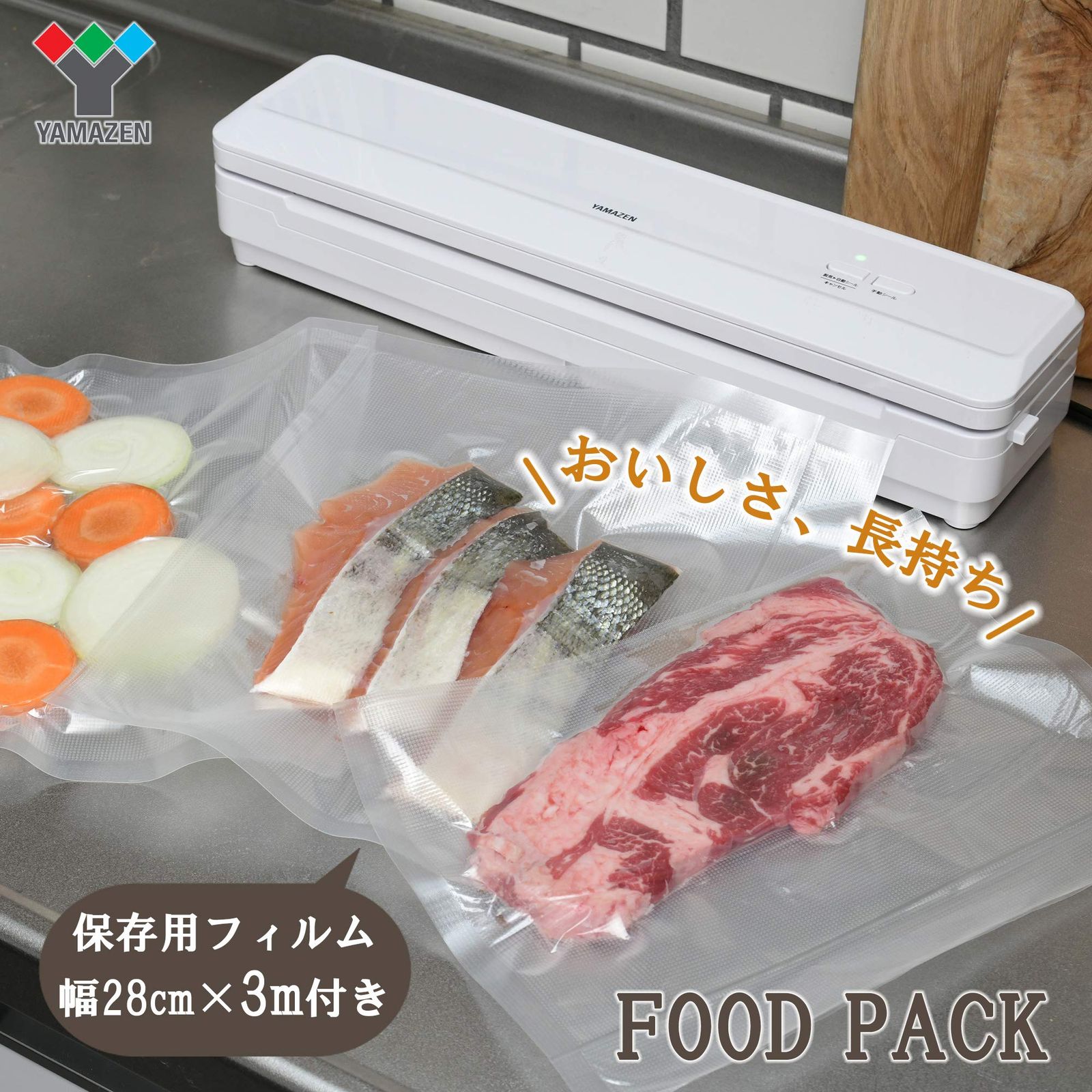 山善 真空パック器 真空シーラー 密封 フードパック ホワイト YVD-101 W