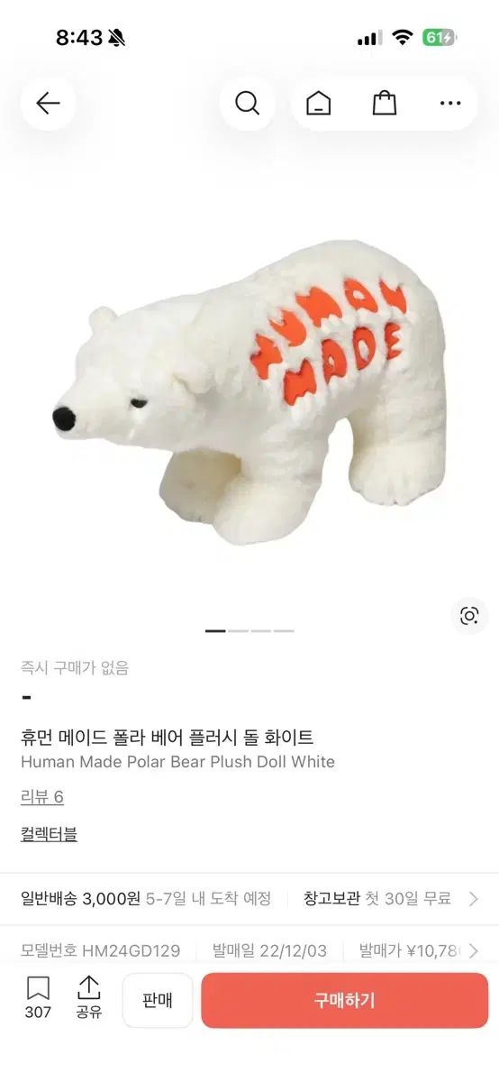 HUMAN MADE ヒューマンメイド タートルネック クマ PLUSH ドール 白