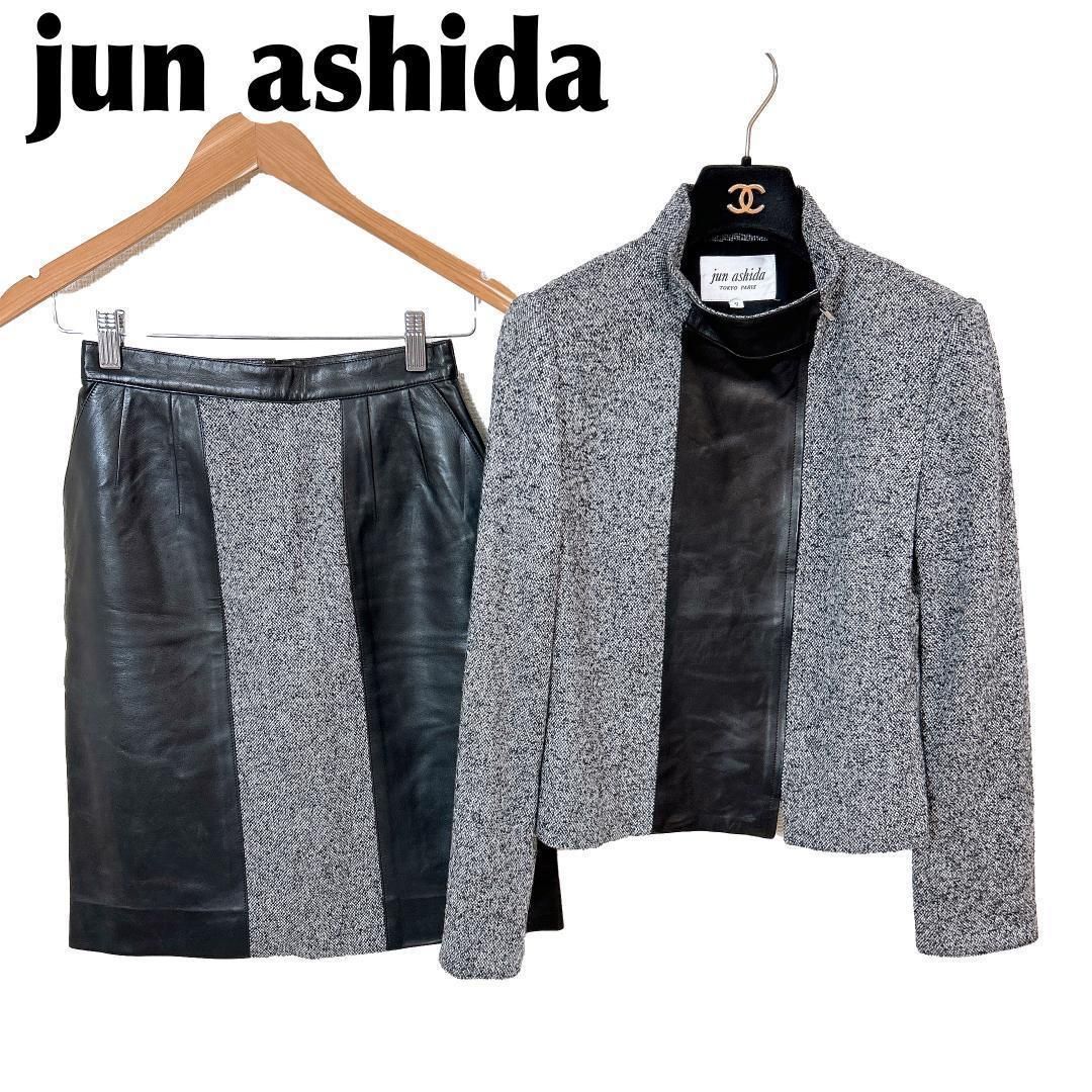 美品 jun ashida スカートセットアップスーツ アルパカ ラムレザー絹混 