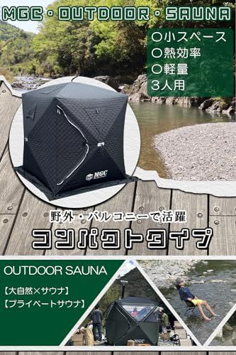 迅速に発送 MGC JAPAN TRADE ソロ テント 1人用 内寸 幅141×奥行141×高さ170 cm コンパクト 簡易 サウナテント 家庭用 ブラック ef 36 fecc