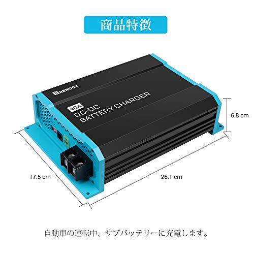 迅速に発送】Renogy DC-DC 12V 40A バッテリーチャージャー 走行充電器