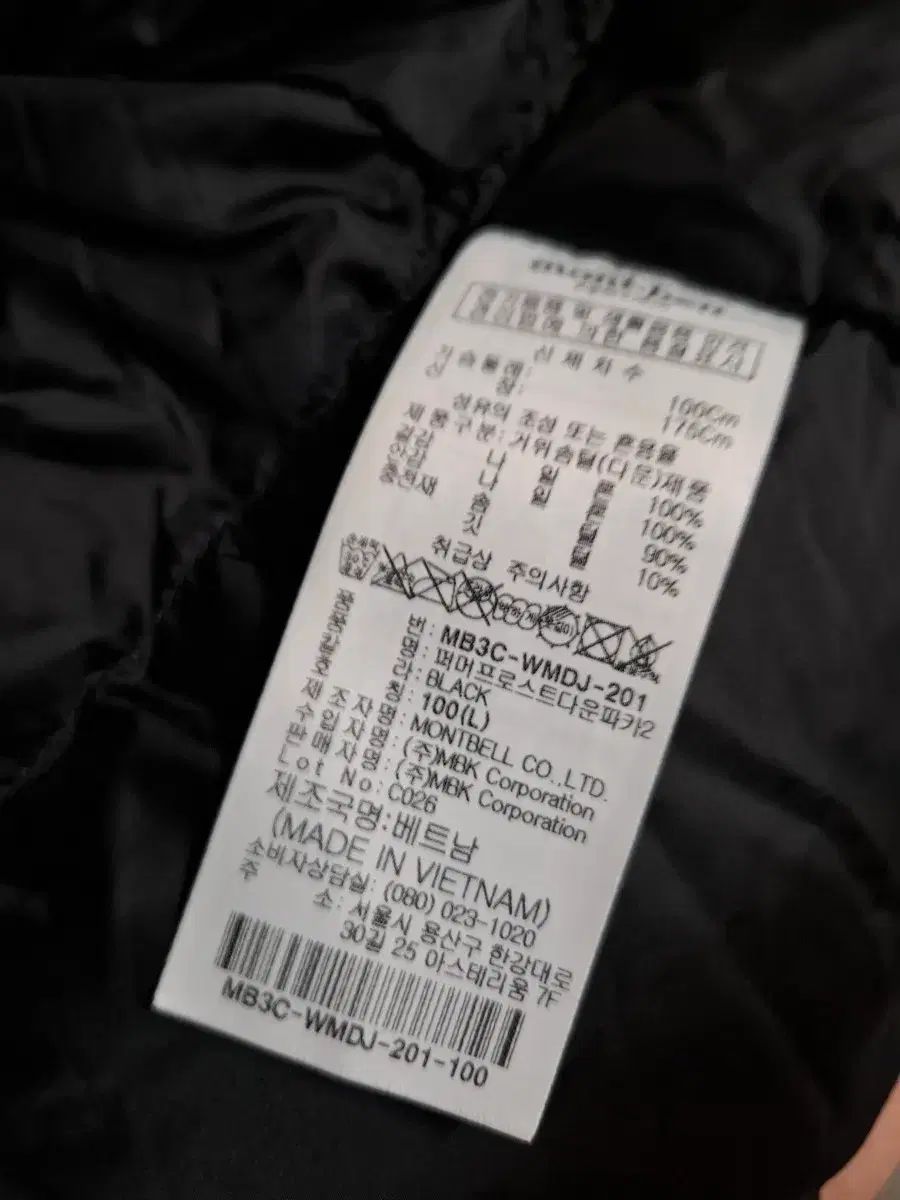 ファーマフロスト2 ダウン