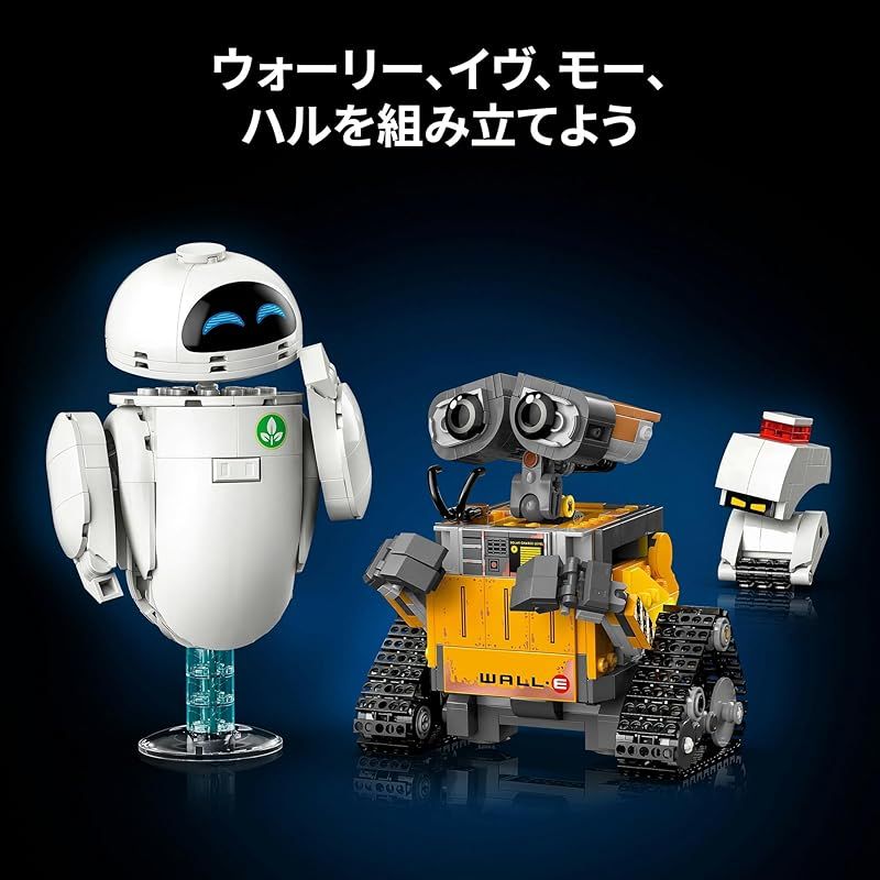 ディズニー＆ピクサー ウォーリー＆イヴ