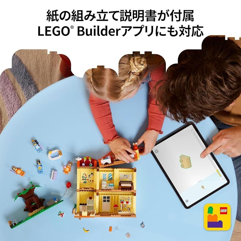 レゴ LEGO