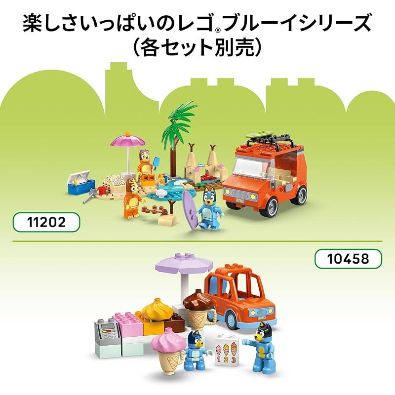  レゴ LEGO ブルーイ ブルーイのおうちとメモリーゲーム おもちゃ 玩具 プレゼント ブロック 知育 男の子 女の子 子供 1歳半 2歳 6歳 幼児 動物 生き物 フィギュア グッズ ゲーム 10459 その他 ぬいぐるみ