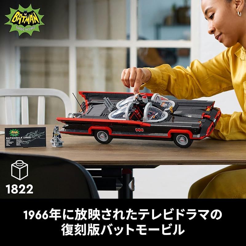  レゴ LEGO バットマン 名作TVシリーズ バットモービル 1822ピース スーパー ヒーローズ おもちゃ 玩具 プレゼント ブロック 男性 女性 フィギュア グッズ 映画モデル 76328 その他 ぬいぐるみ