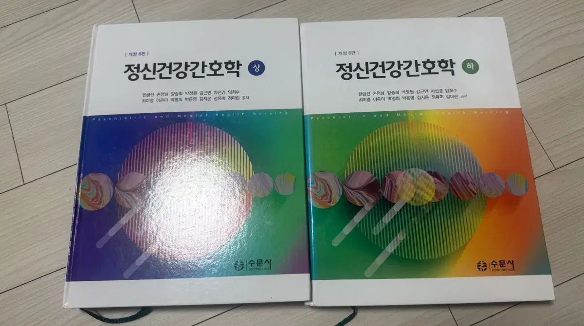 スムンサ 精神健康看護学 6版 (上 下) 出品