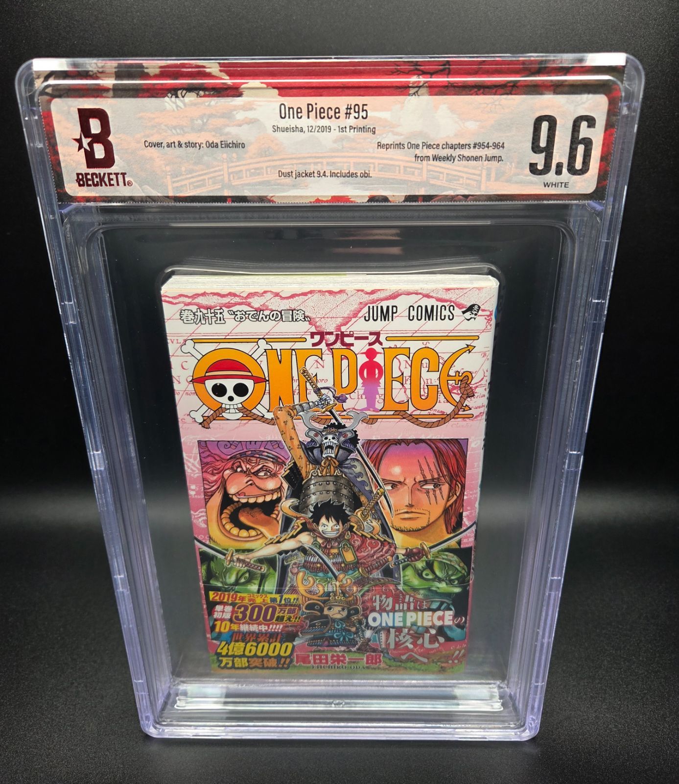BGS 9.6 ワンピース ONE PIECE 95巻 Vol.95 初版 1st Printing Beckett