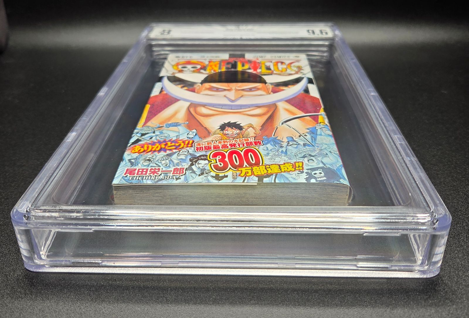 BGS 9.6 ワンピース ONE PIECE 57巻 Vol.57 初版 1st Printing Beckett