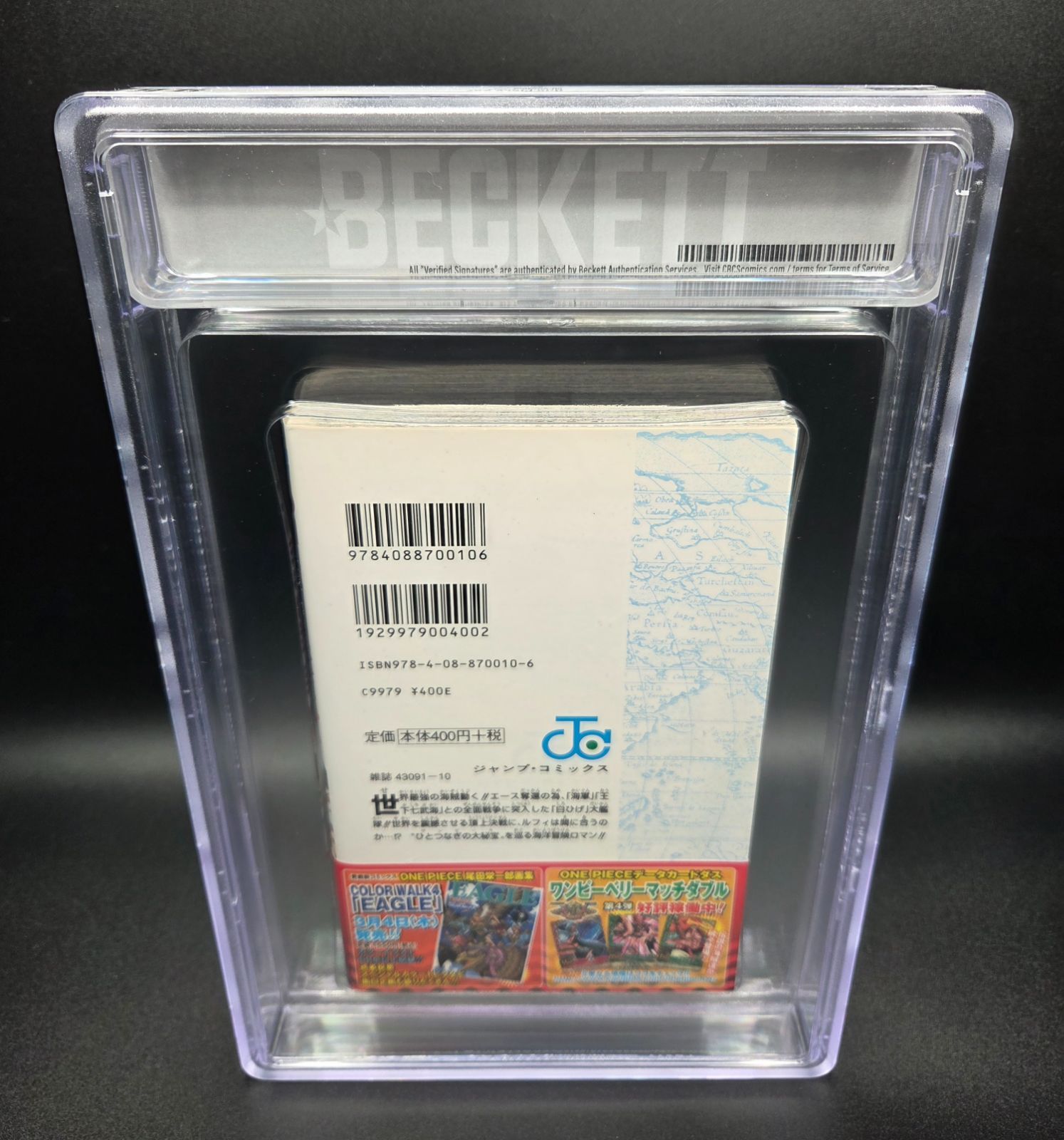 BGS 9.6 ワンピース ONE PIECE 57巻 Vol.57 初版 1st Printing Beckett