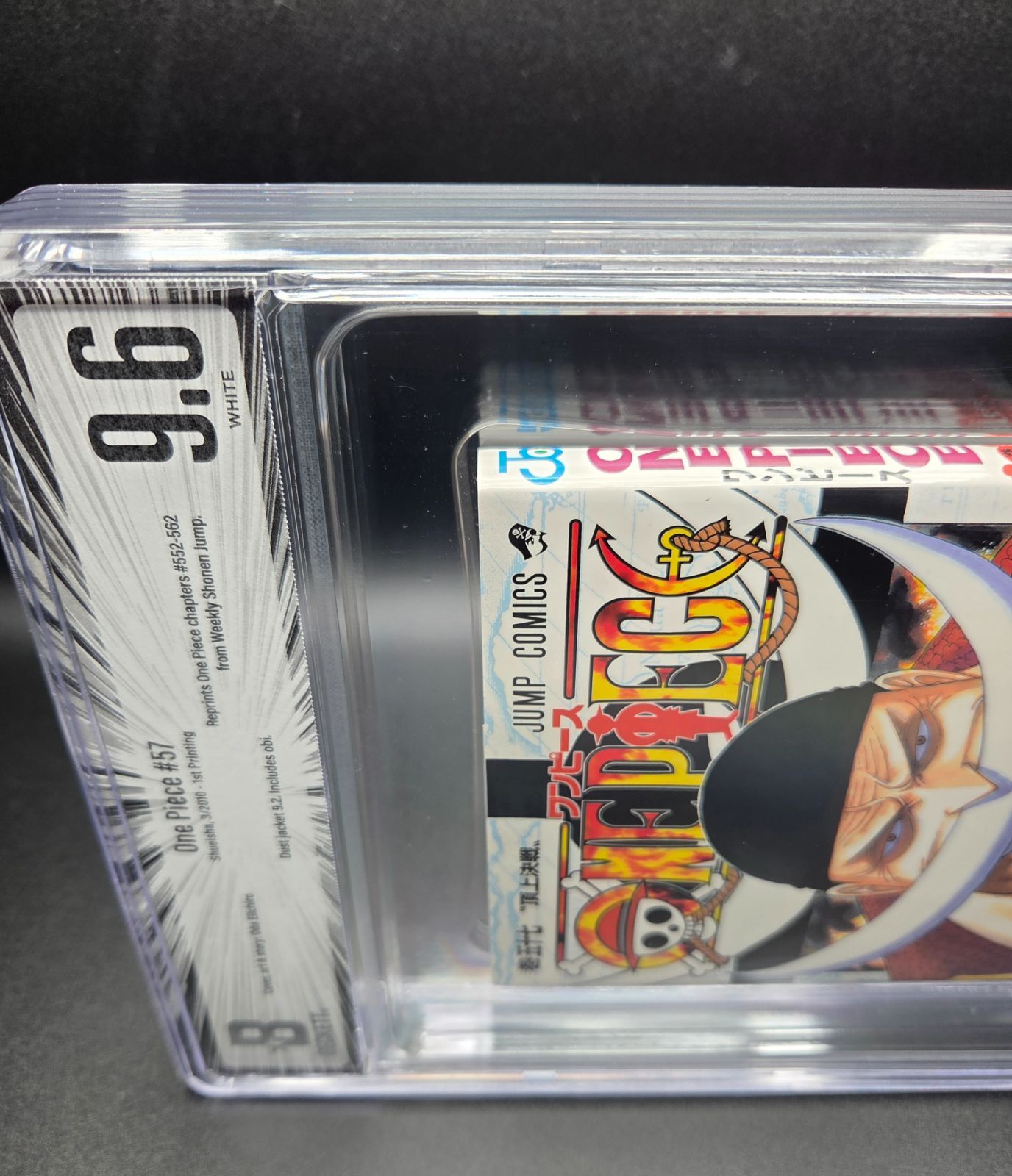 BGS 9.6 ワンピース ONE PIECE 57巻 Vol.57 初版 1st Printing Beckett