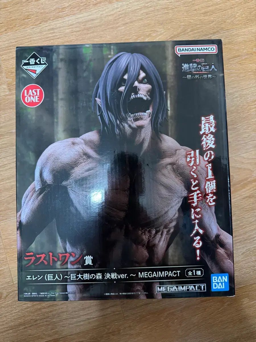 進撃の巨人 一番くじ エレン ラストワン