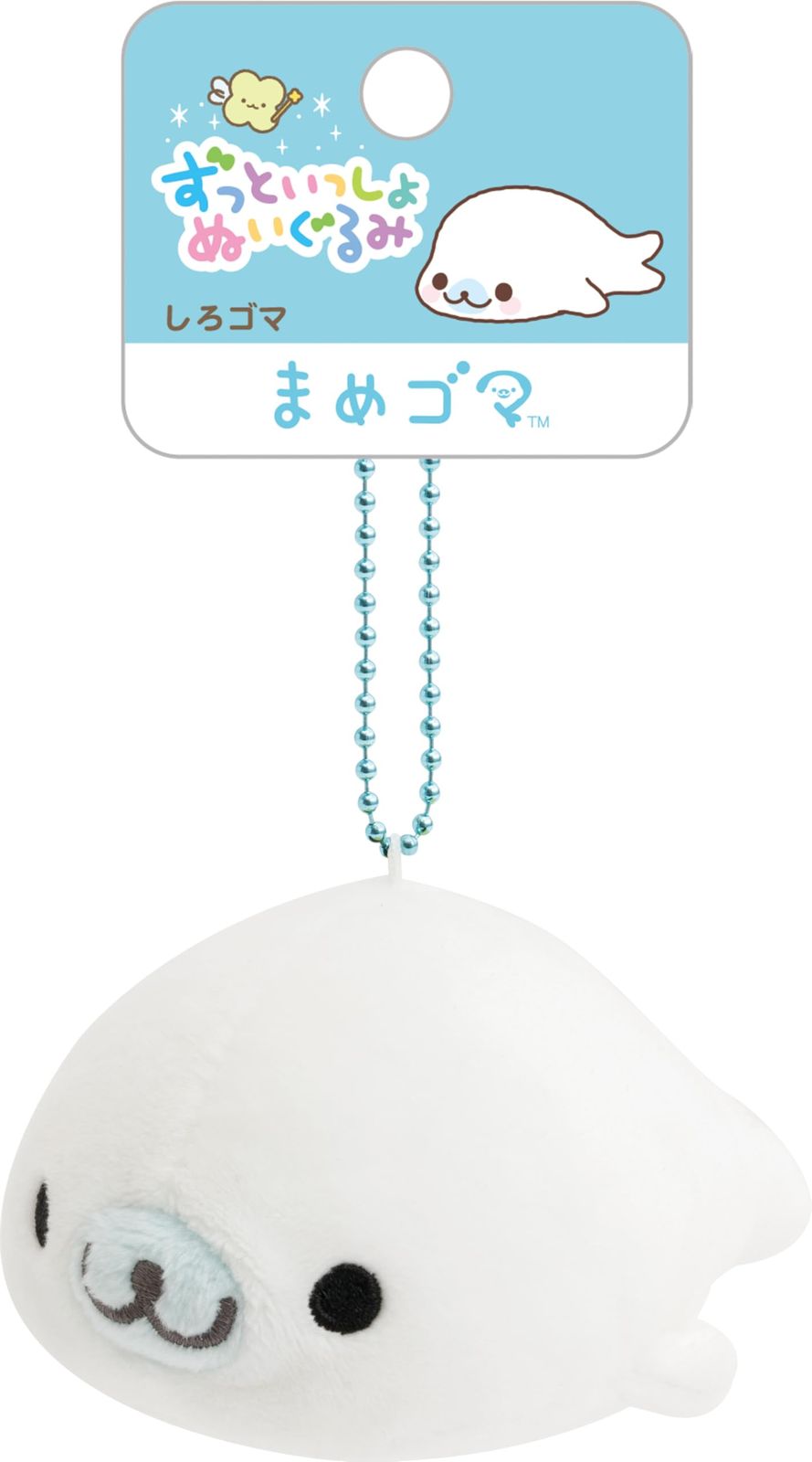 サンエックスユニバース ずっといっしょぬいぐるみ まめゴマ しろゴマ