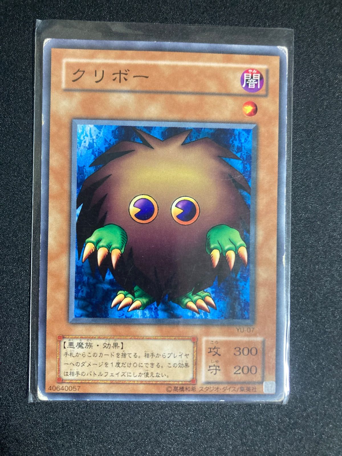 遊戯王 BF0203 クリボー 初期 ノーマル - メルカリ