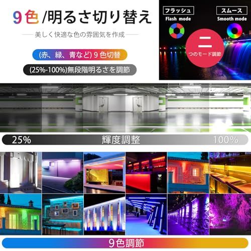 MEIKEE 42 W RGB ライト 投光器 フラッドライト 高輝度 マルチカラー 調光調色 リモコン付き 室内装飾 ウォールウォッシャー 屋外看板灯 演奏舞台 雰囲気ライト IP 66防雨型 水槽 パーティー飾りライト クリスマ be 858 e 73