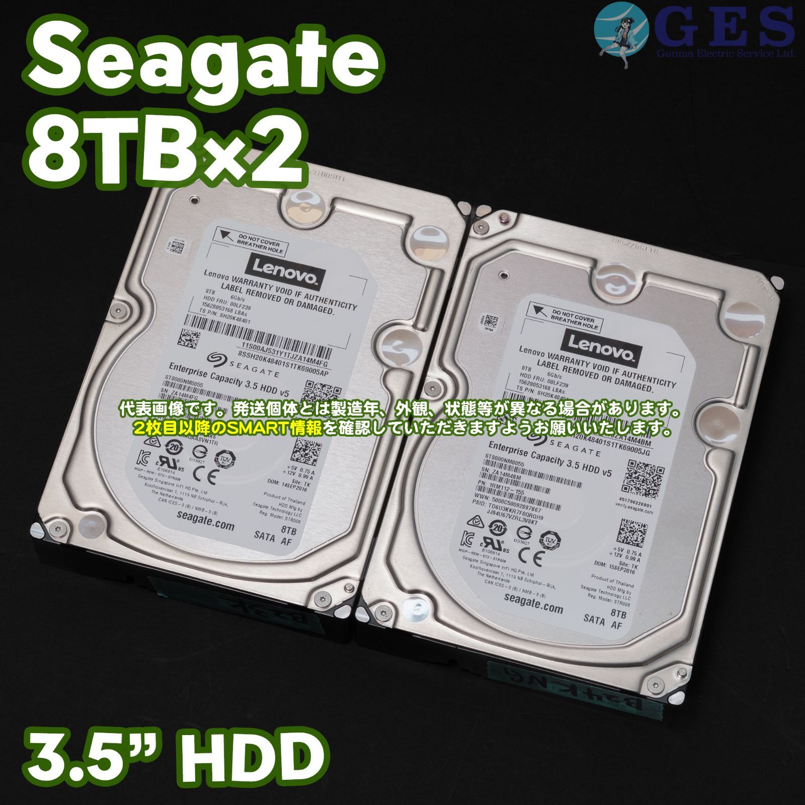 2台セット】Seagate 3.5インチHDD 8TB ST8000NM0055 動作中古品【B2K