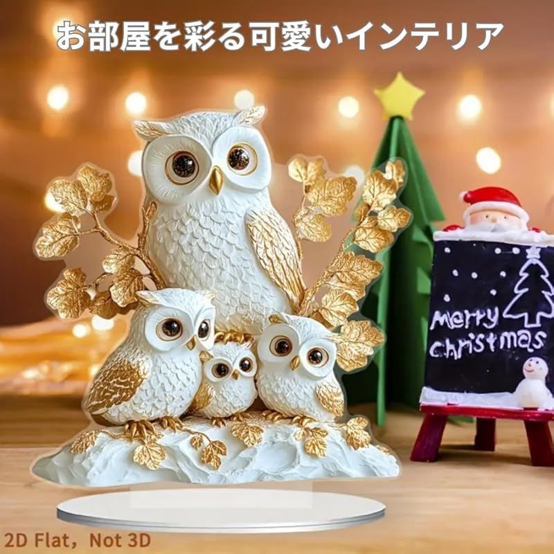新品】 フクロウ 親子 置物 アクリル 2D オブジェ オーナメント