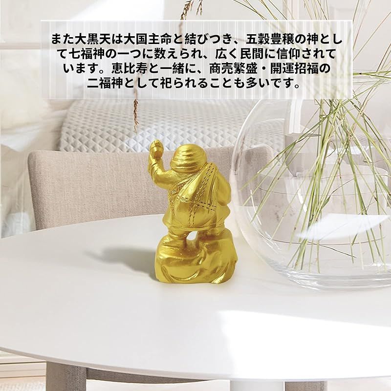 新品】 大黒天 置物 開運七福神 ゴールド 大黒天様像 仏像 置物 開運