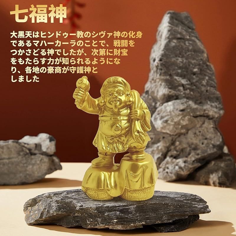 新品】 大黒天 置物 開運七福神 ゴールド 大黒天様像 仏像 置物 開運