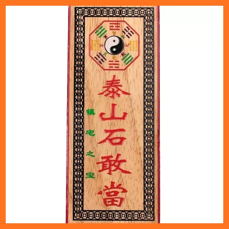 新品】 開運グッズ 桃木製 泰山石敢当 彩色 太極八卦鏡 魔除け 避邪