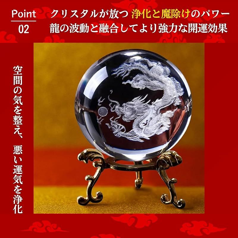新品】 Aristal 龍の玉【金運・浄化に最強の開運置物】水晶 五爪の龍