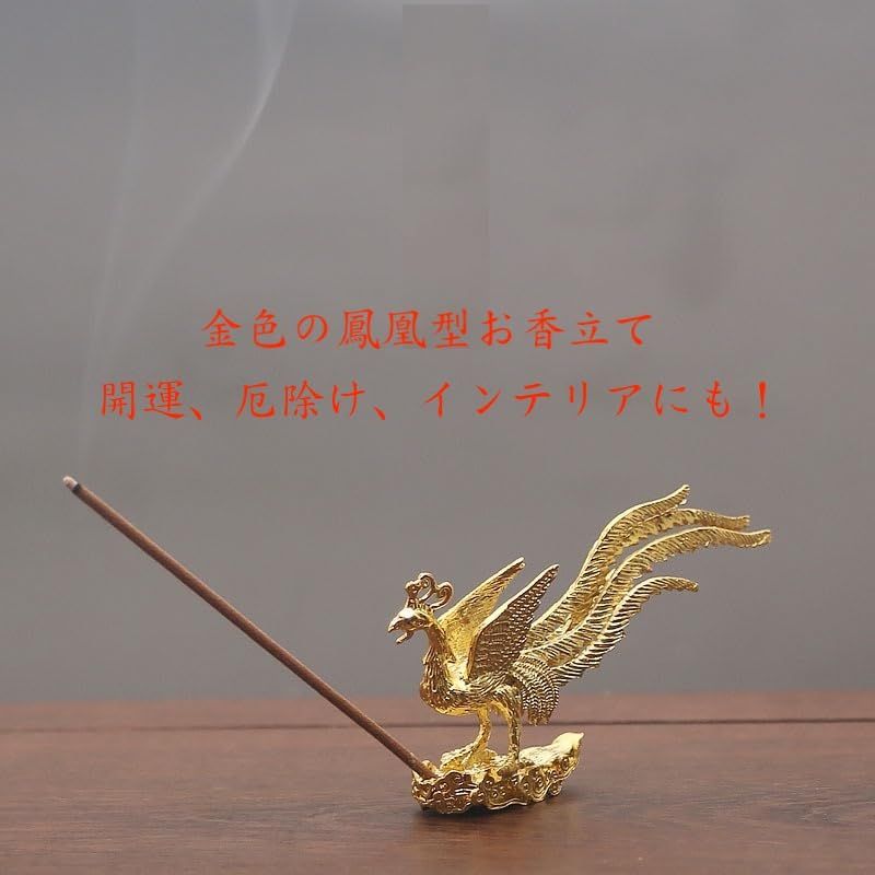 新品】 金の鳳凰 お香立て 置物 フェニックス 開運 装飾品 (pont du