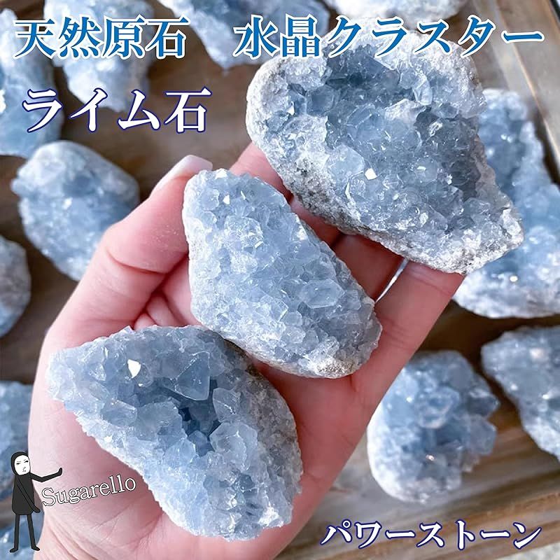 新品】 Sugarello 水晶 天然 本物 原石 クラスター 白結晶 クリスタル
