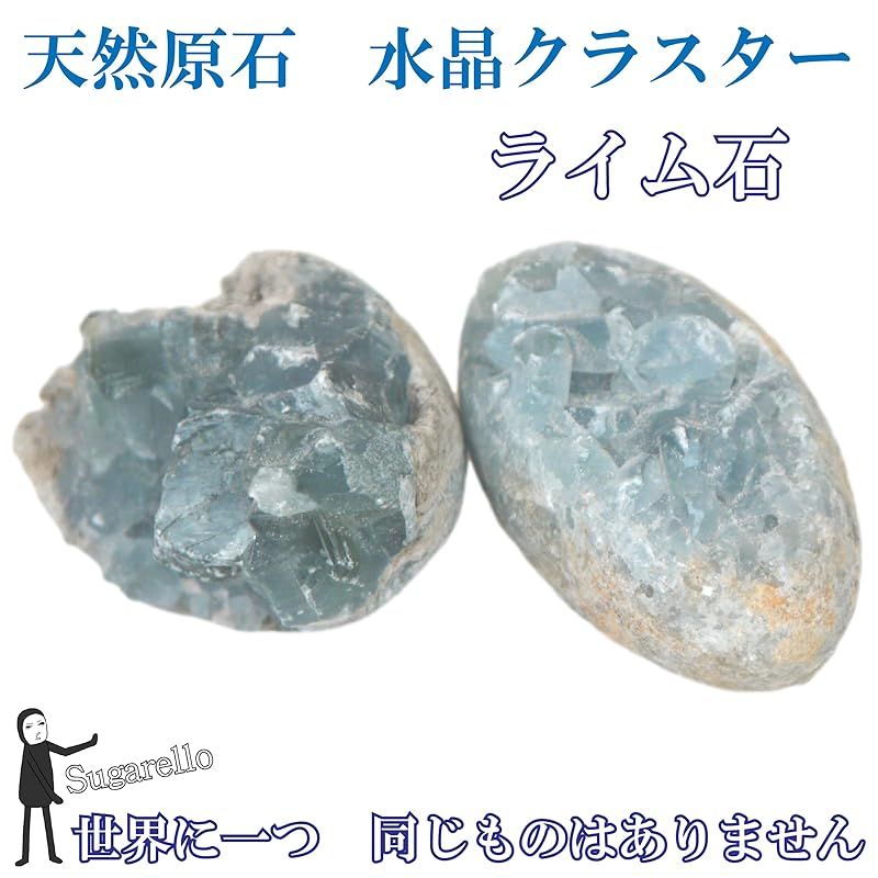 新品】 Sugarello 水晶 天然 本物 原石 クラスター 白結晶 クリスタル