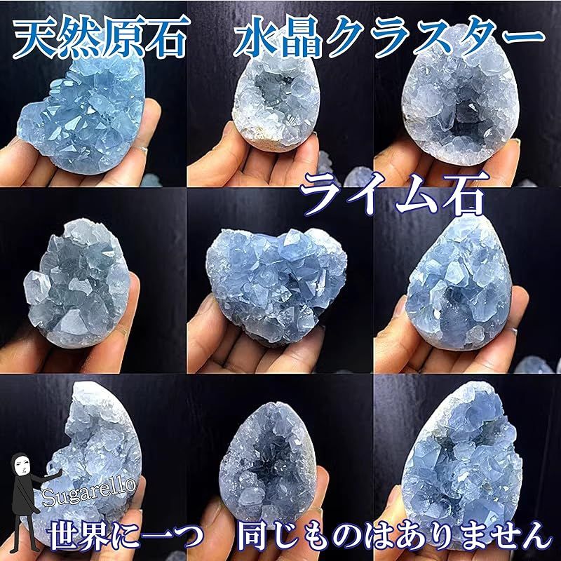 新品】 Sugarello 水晶 天然 本物 原石 クラスター 白結晶 クリスタル