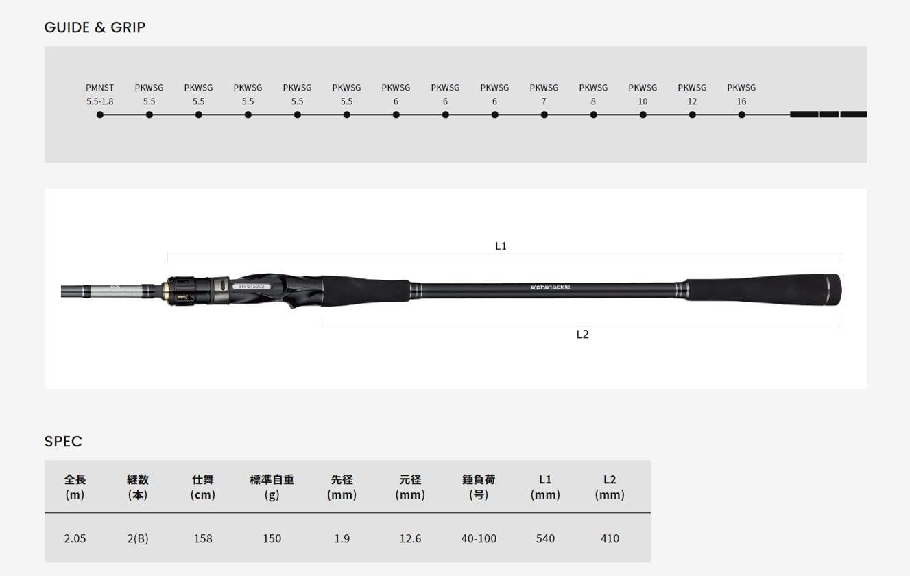 アルファタックル Alpha Tackle ロッド 船竿 海人 Kaijin 落し込み