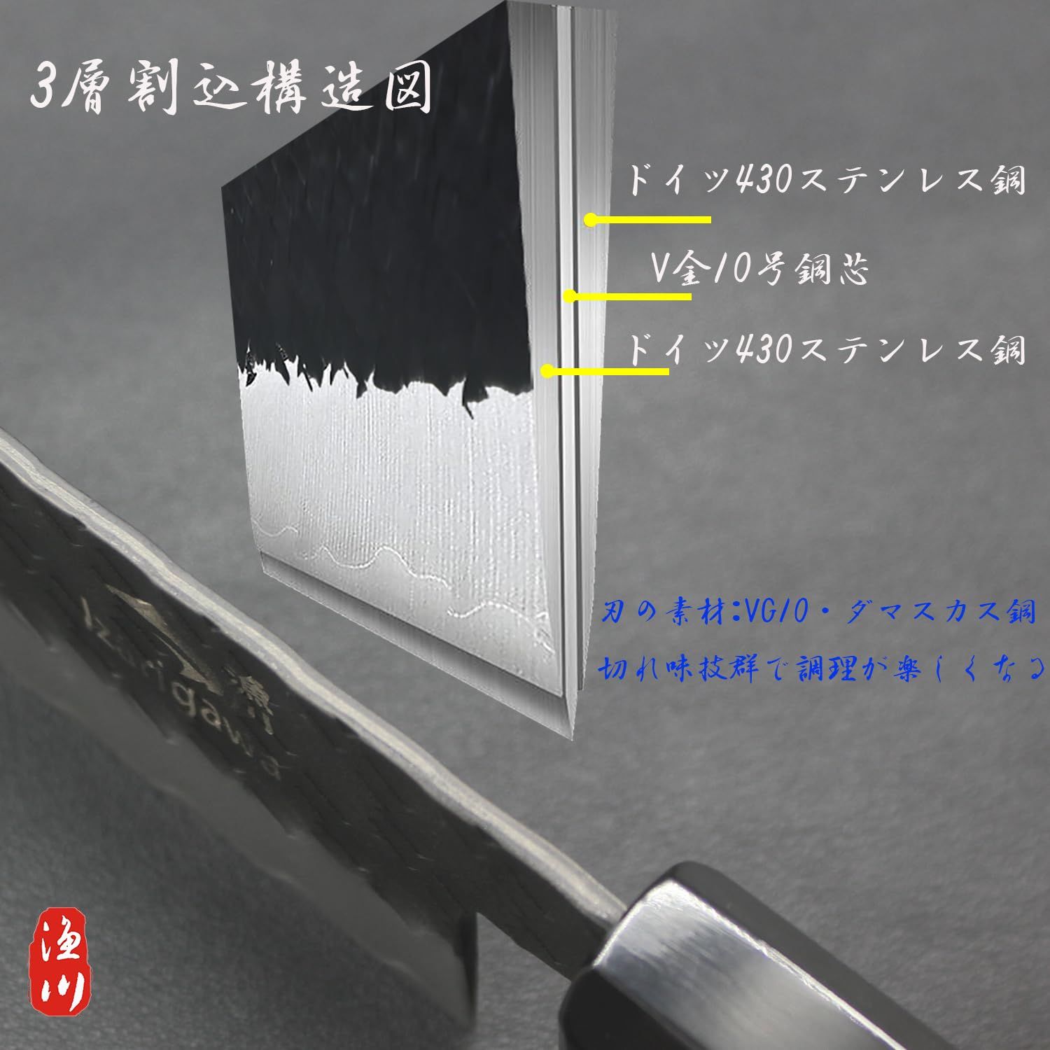 剣型牛刀 刃渡り240