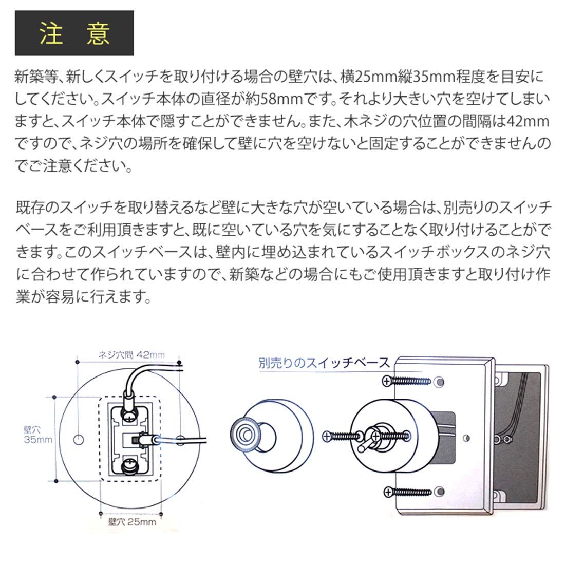 トグルスイッチ