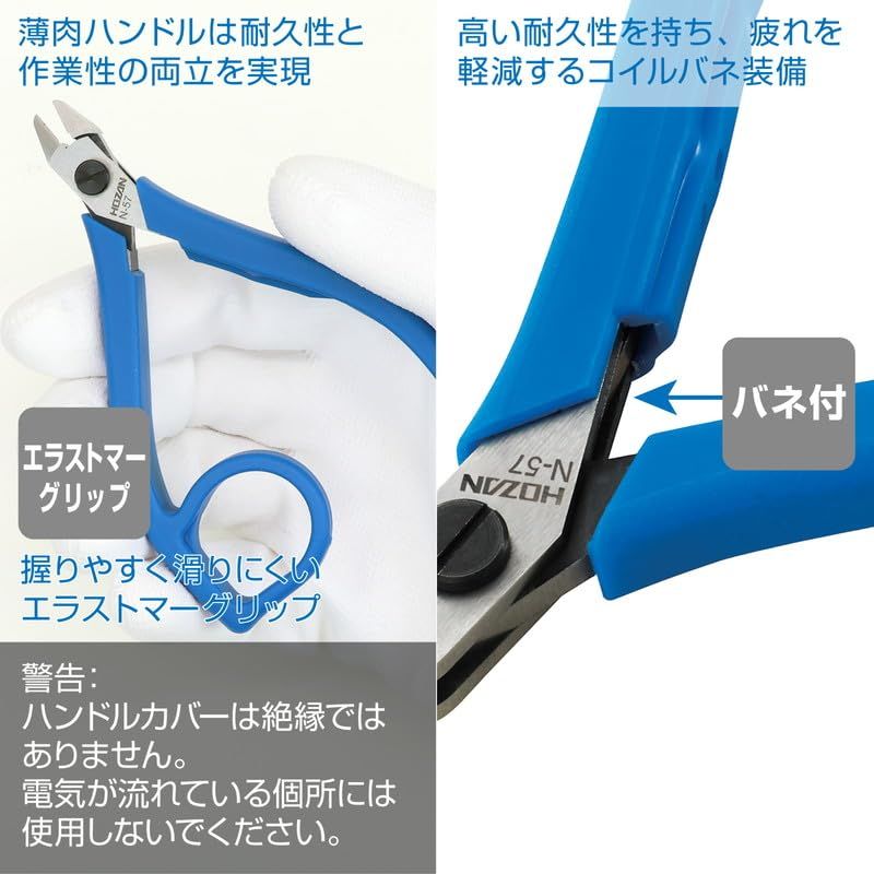  ホーザン HOZAN 精密ニッパー セミフラッシュカットタイプ 高耐久型精密ニッパー 切断能力 銅線 1.0 mmφ 銅より線0.9 mm 2 N-57 その他 カッター