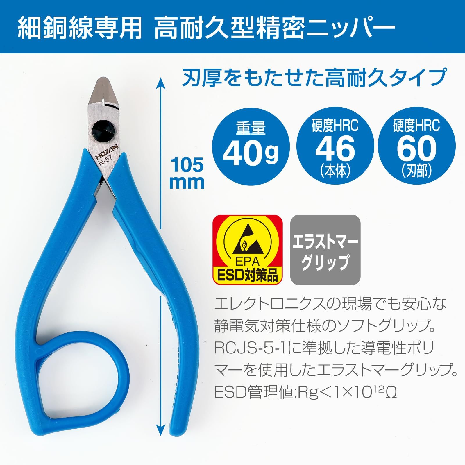 高耐久型精密ニッパー