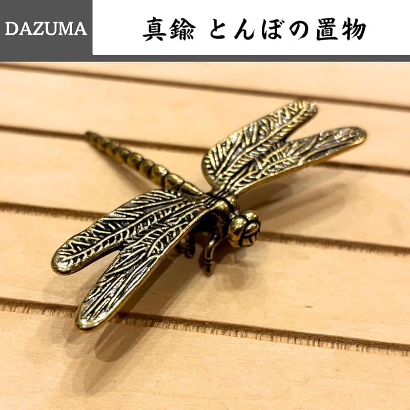 新品】 トンボ 置物 勝ち虫 風水 インテリア 置き物 開運 金運