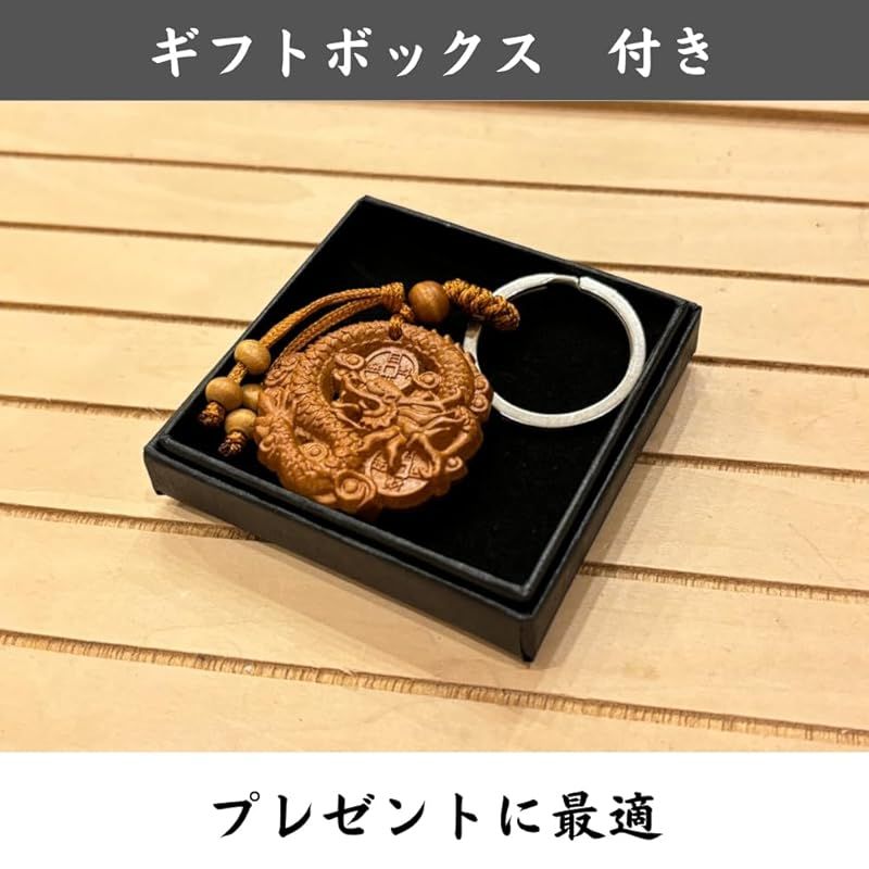 新品】 [DAZUMA] キーホルダー 龍 根付 ストラップ 木彫り 開運 風水